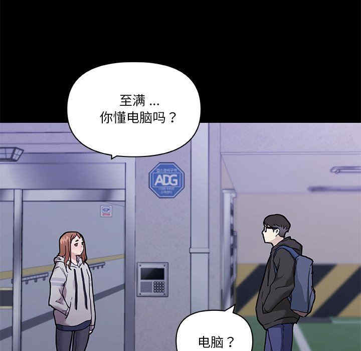 韩国漫画神似初恋的她/恋你如初恋韩漫_神似初恋的她/恋你如初恋-第51话在线免费阅读-韩国漫画-第42张图片