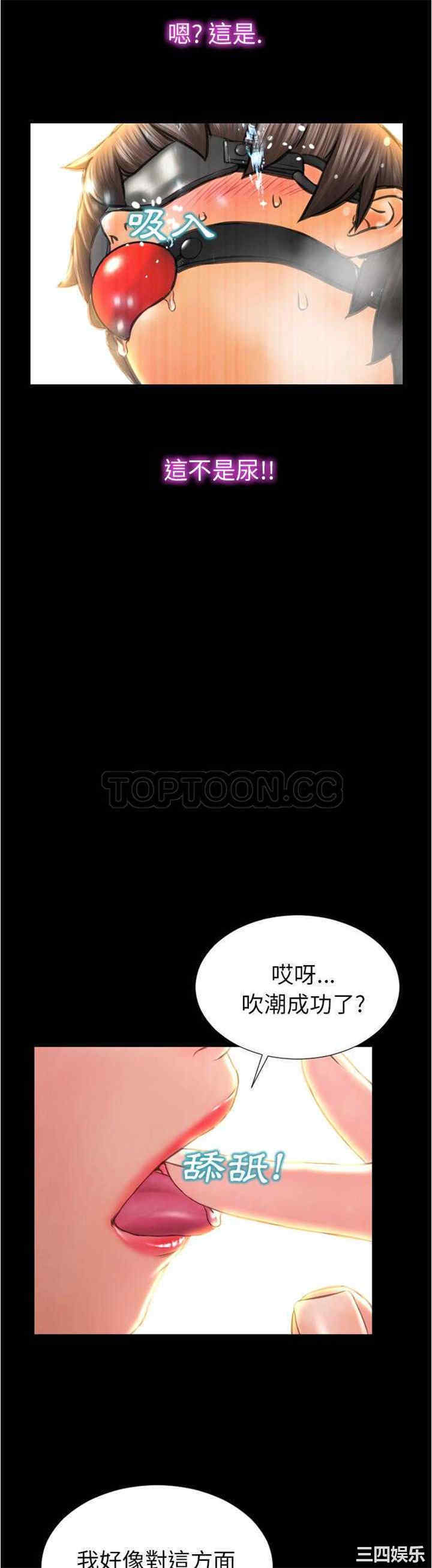 韩国漫画S商店的她韩漫_S商店的她-第18话在线免费阅读-韩国漫画-第33张图片