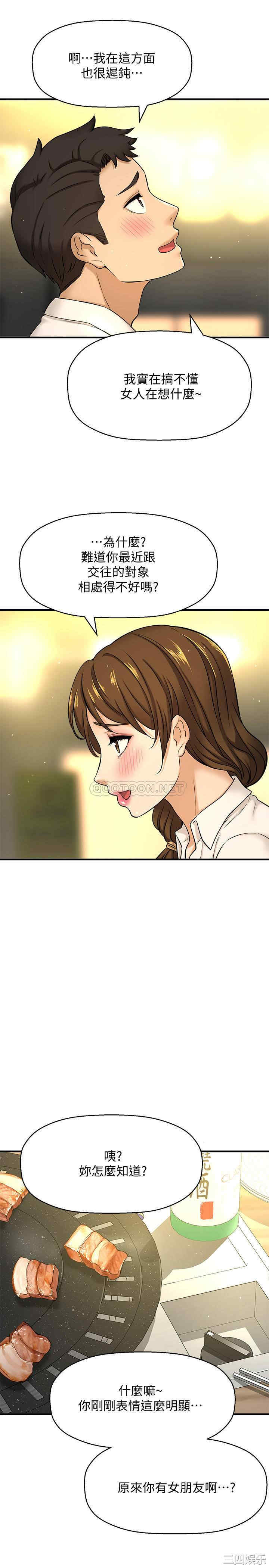 韩国漫画韩漫_是谁偷上他的-第7话在线免费阅读-韩国漫画-第33张图片