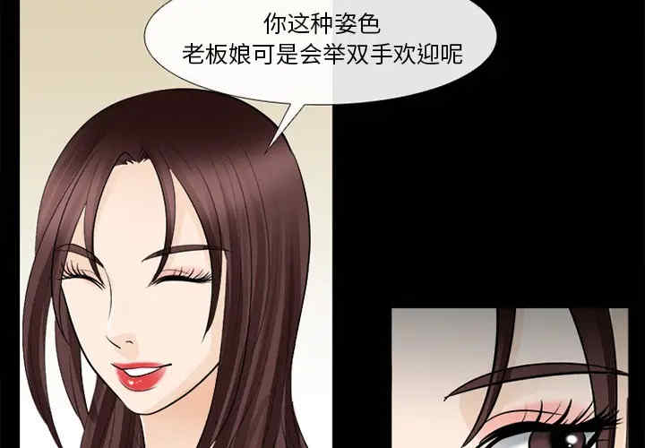 韩国漫画雪花韩漫_雪花-第16话在线免费阅读-韩国漫画-第3张图片