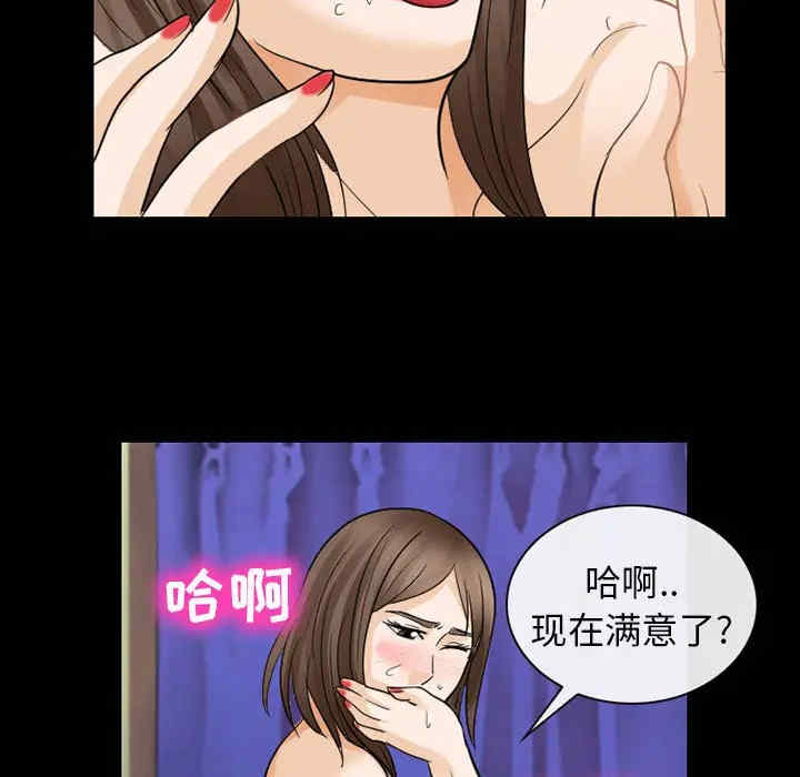 韩国漫画雪花韩漫_雪花-第23话在线免费阅读-韩国漫画-第25张图片