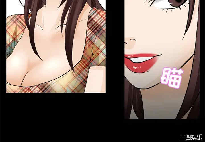 韩国漫画雪花韩漫_雪花-第16话在线免费阅读-韩国漫画-第4张图片