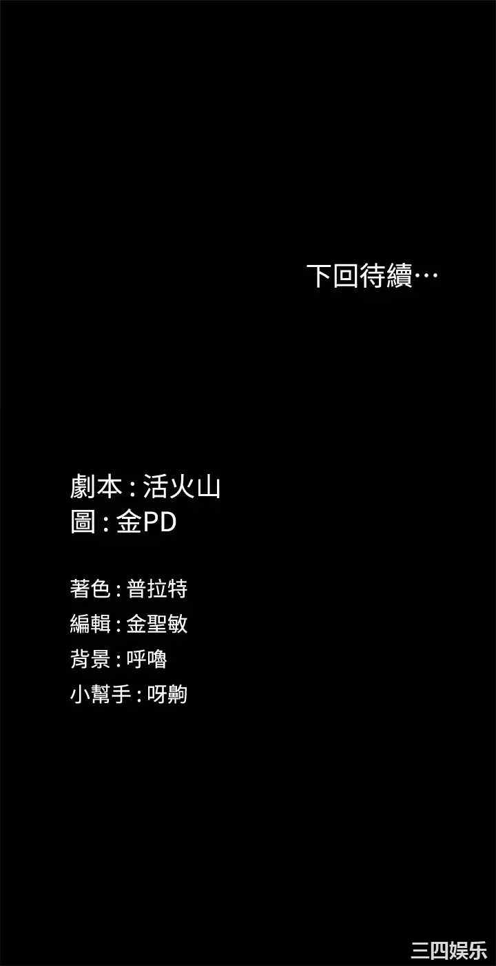 韩国漫画淫新小套房韩漫_淫新小套房-第145话在线免费阅读-韩国漫画-第32张图片