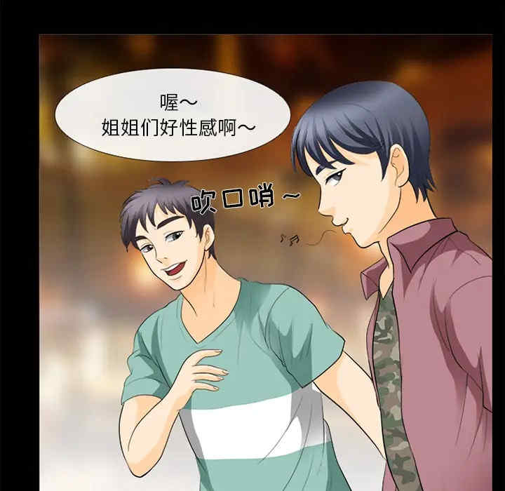 韩国漫画雪花韩漫_雪花-第16话在线免费阅读-韩国漫画-第5张图片