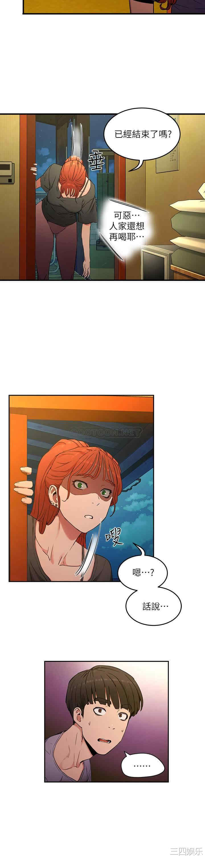 韩国漫画韩漫_夏日深处-第2话在线免费阅读-韩国漫画-第21张图片