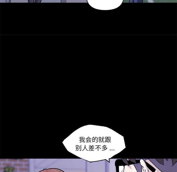 韩国漫画神似初恋的她/恋你如初恋韩漫_神似初恋的她/恋你如初恋-第51话在线免费阅读-韩国漫画-第43张图片