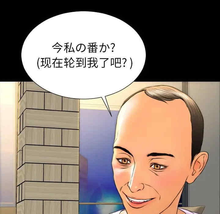 韩国漫画S商店的她韩漫_S商店的她-第69话在线免费阅读-韩国漫画-第66张图片