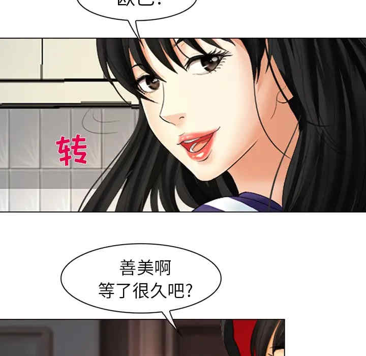 韩国漫画雪花韩漫_雪花-第2话在线免费阅读-韩国漫画-第14张图片
