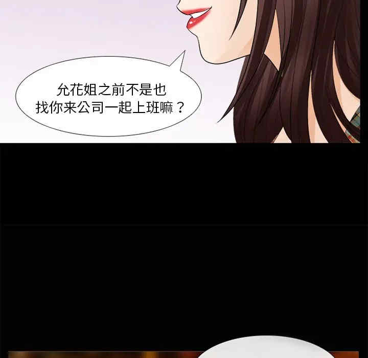 韩国漫画雪花韩漫_雪花-第16话在线免费阅读-韩国漫画-第7张图片