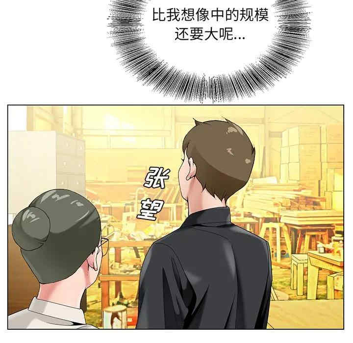 韩国漫画哥哥怀中的初恋/初恋变嫂嫂韩漫_哥哥怀中的初恋/初恋变嫂嫂-第17话在线免费阅读-韩国漫画-第25张图片