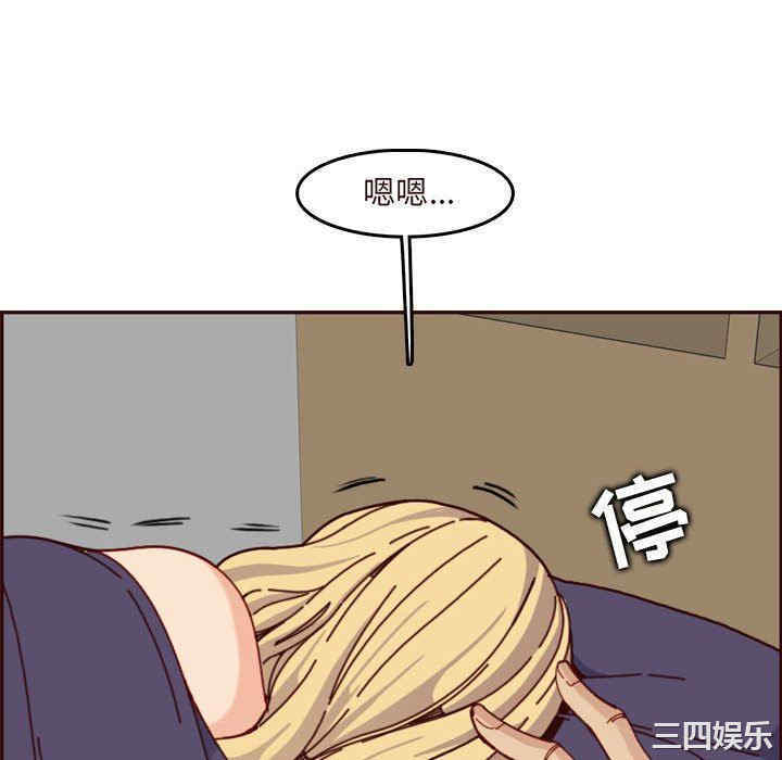 韩国漫画妈妈是女大学生韩漫_妈妈是女大学生-第73话在线免费阅读-韩国漫画-第88张图片