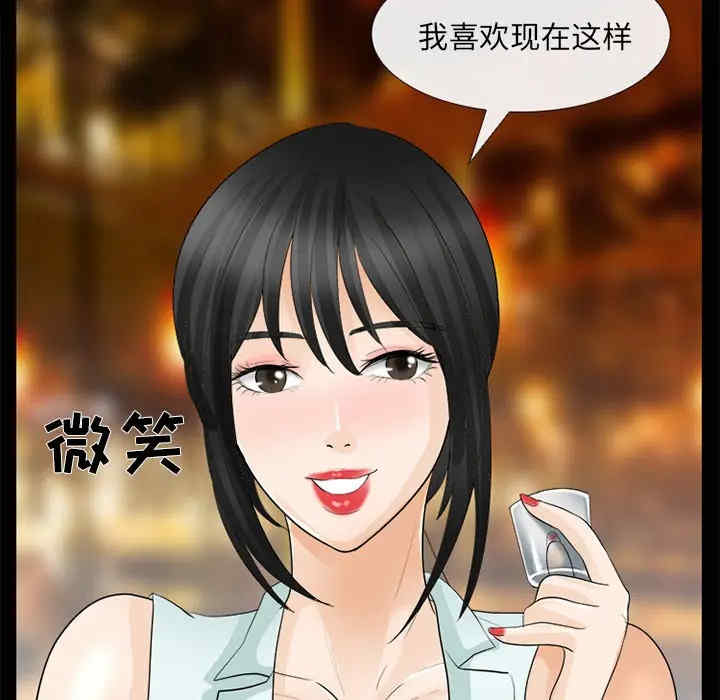 韩国漫画雪花韩漫_雪花-第16话在线免费阅读-韩国漫画-第8张图片