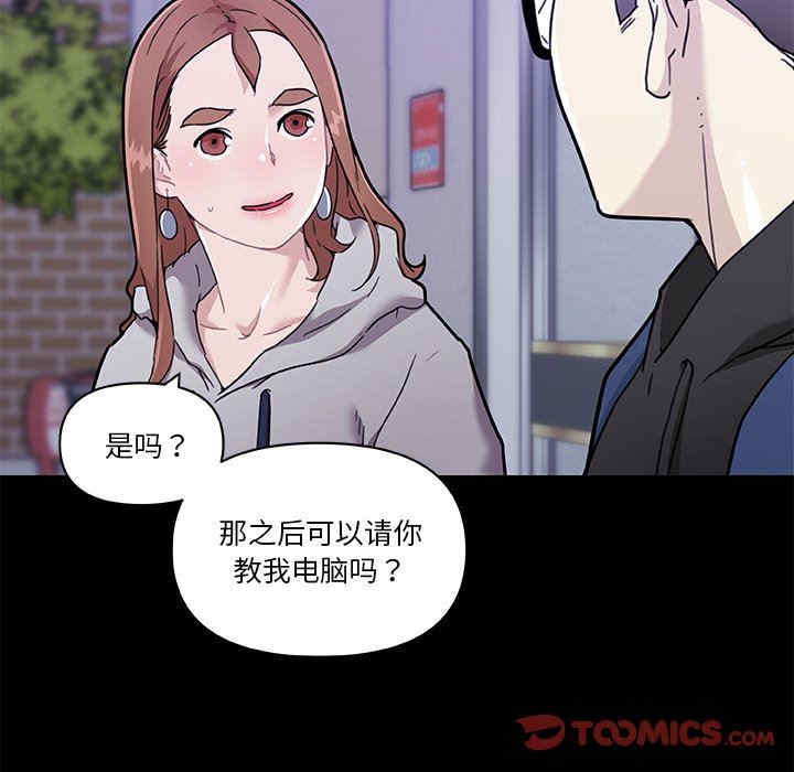 韩国漫画神似初恋的她/恋你如初恋韩漫_神似初恋的她/恋你如初恋-第51话在线免费阅读-韩国漫画-第44张图片