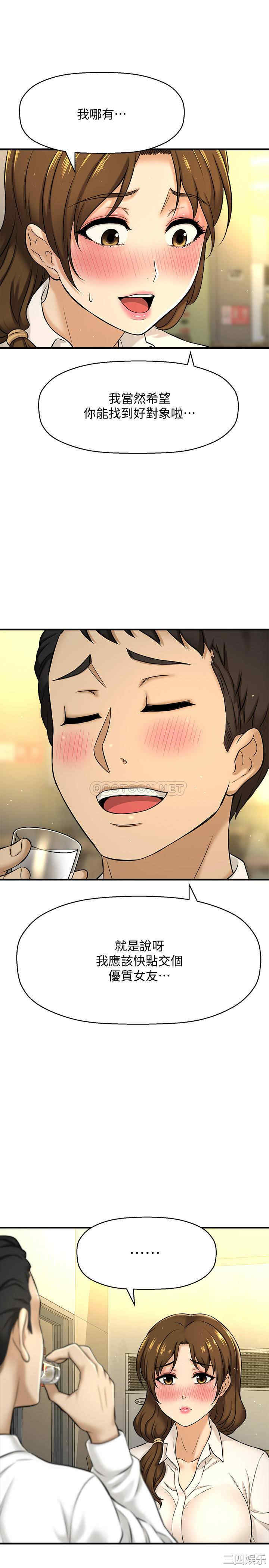 韩国漫画韩漫_是谁偷上他的-第7话在线免费阅读-韩国漫画-第36张图片