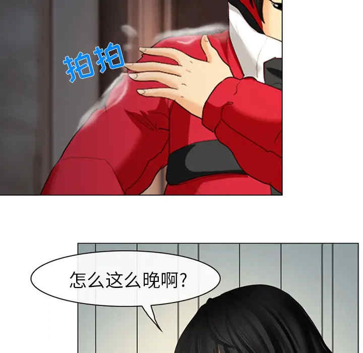 韩国漫画雪花韩漫_雪花-第2话在线免费阅读-韩国漫画-第15张图片
