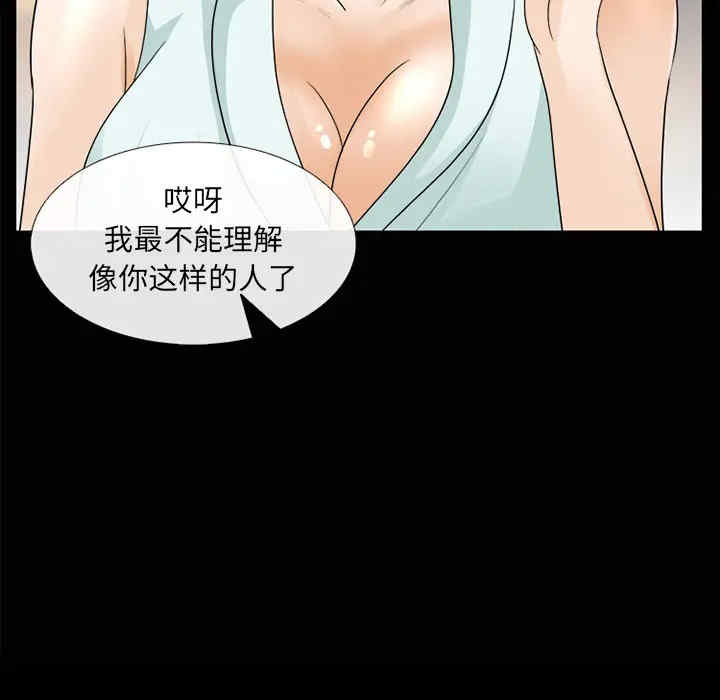 韩国漫画雪花韩漫_雪花-第16话在线免费阅读-韩国漫画-第9张图片