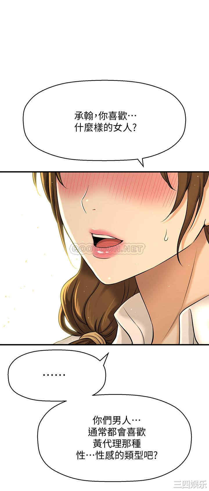 韩国漫画韩漫_是谁偷上他的-第7话在线免费阅读-韩国漫画-第37张图片