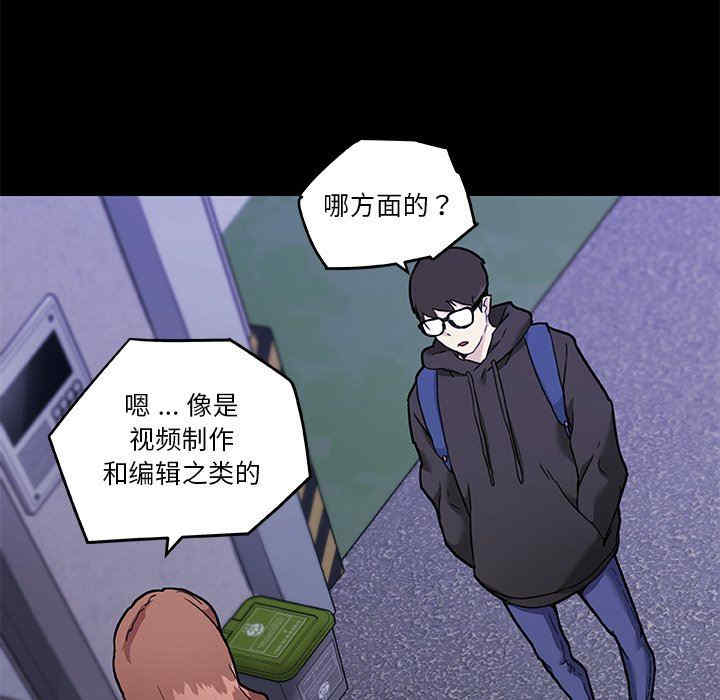 韩国漫画神似初恋的她/恋你如初恋韩漫_神似初恋的她/恋你如初恋-第51话在线免费阅读-韩国漫画-第45张图片