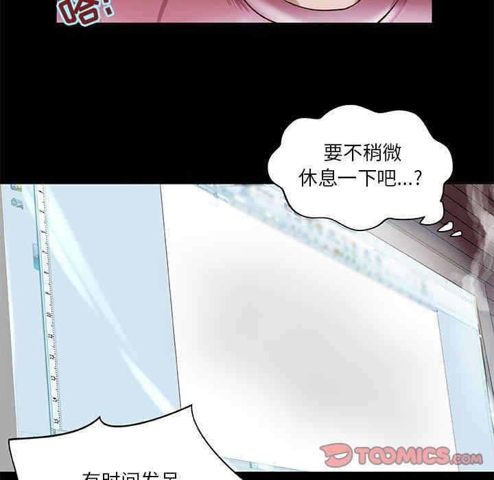 韩国漫画小说家的暧昧韩漫_小说家的暧昧-第4话在线免费阅读-韩国漫画-第44张图片