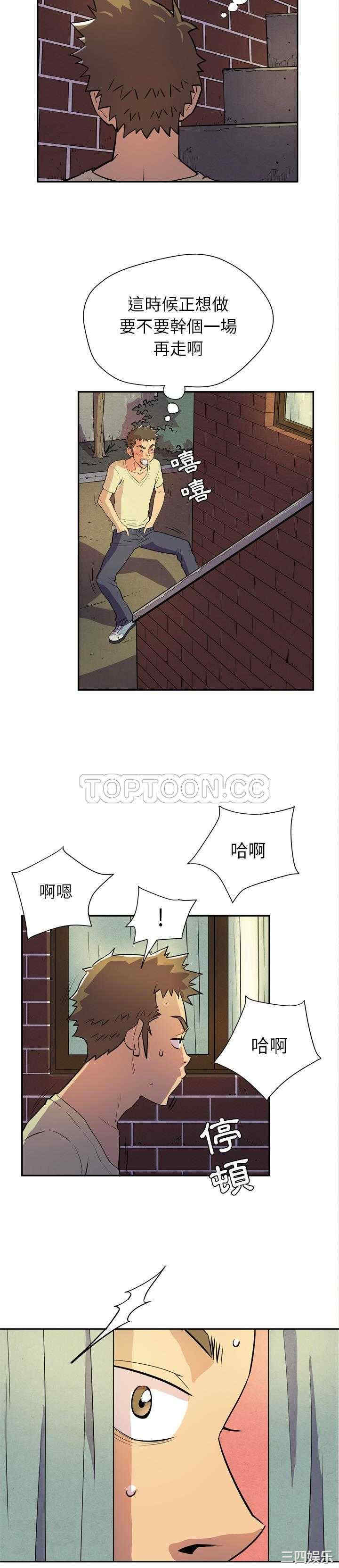 韩国漫画人妻帮帮忙/拜托人妻韩漫_人妻帮帮忙/拜托人妻-第5话在线免费阅读-韩国漫画-第24张图片