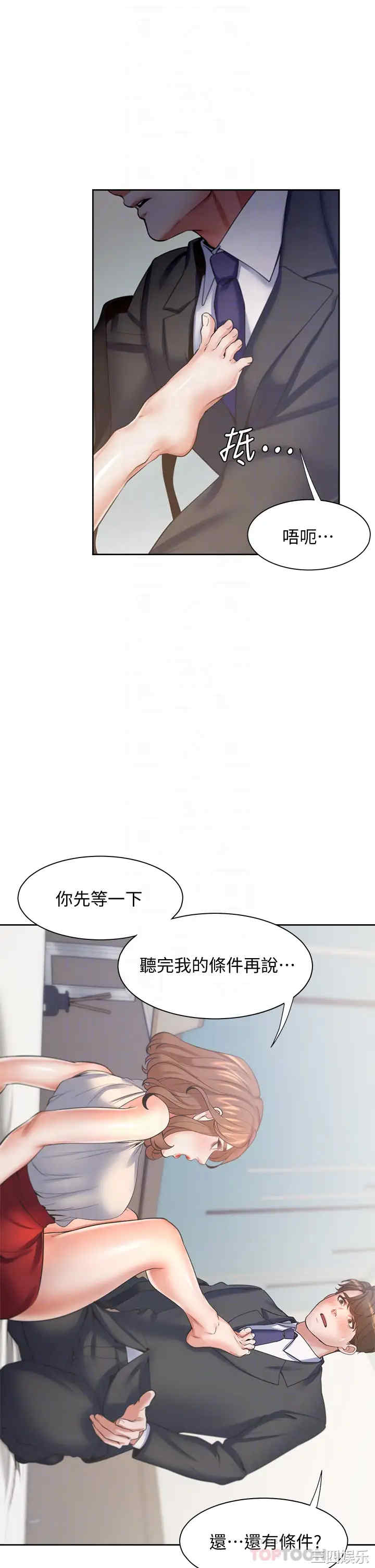 韩国漫画渴望：爱火难耐韩漫_渴望：爱火难耐-第58话在线免费阅读-韩国漫画-第8张图片