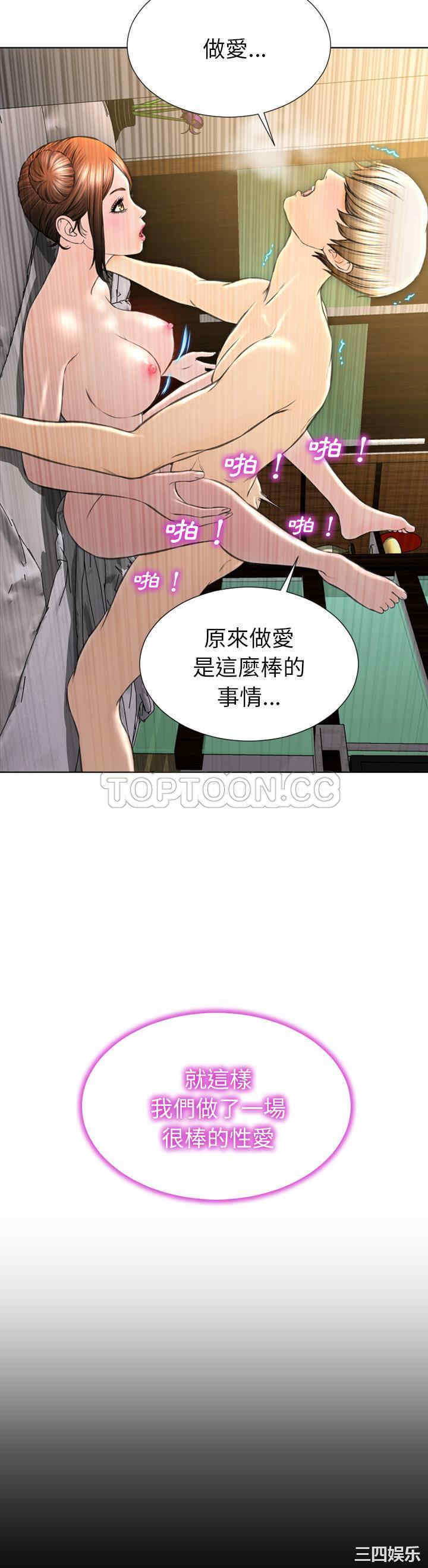 韩国漫画S商店的她韩漫_S商店的她-第40话在线免费阅读-韩国漫画-第8张图片