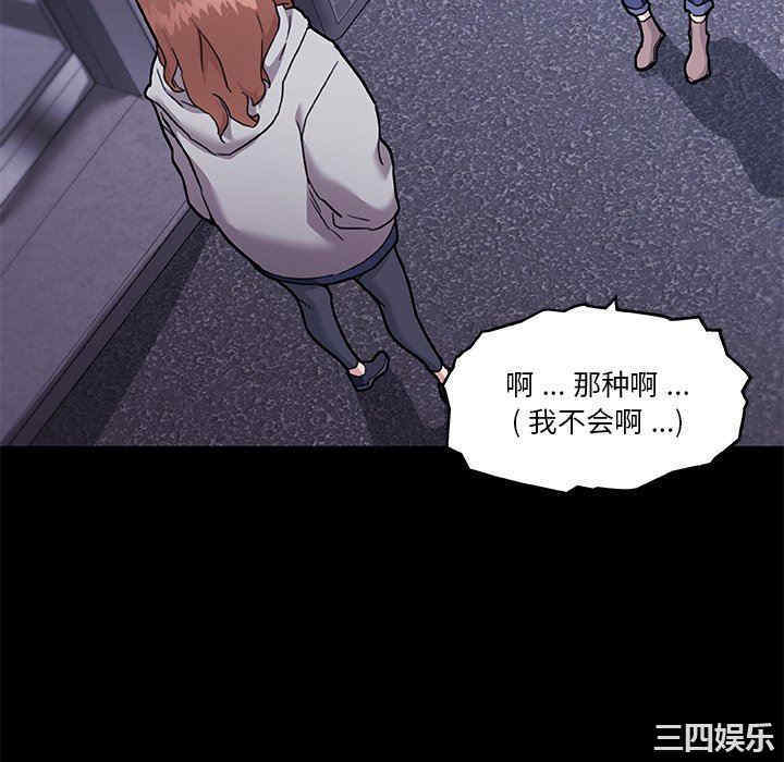 韩国漫画神似初恋的她/恋你如初恋韩漫_神似初恋的她/恋你如初恋-第51话在线免费阅读-韩国漫画-第46张图片