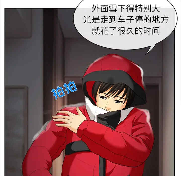 韩国漫画雪花韩漫_雪花-第2话在线免费阅读-韩国漫画-第17张图片