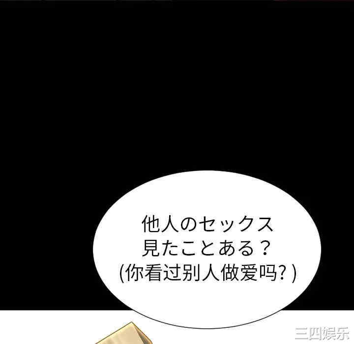 韩国漫画S商店的她韩漫_S商店的她-第69话在线免费阅读-韩国漫画-第70张图片