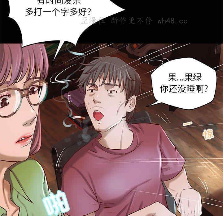 韩国漫画小说家的暧昧韩漫_小说家的暧昧-第4话在线免费阅读-韩国漫画-第45张图片