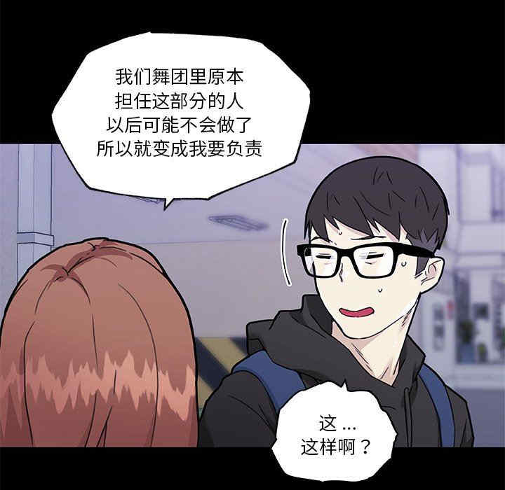 韩国漫画神似初恋的她/恋你如初恋韩漫_神似初恋的她/恋你如初恋-第51话在线免费阅读-韩国漫画-第47张图片