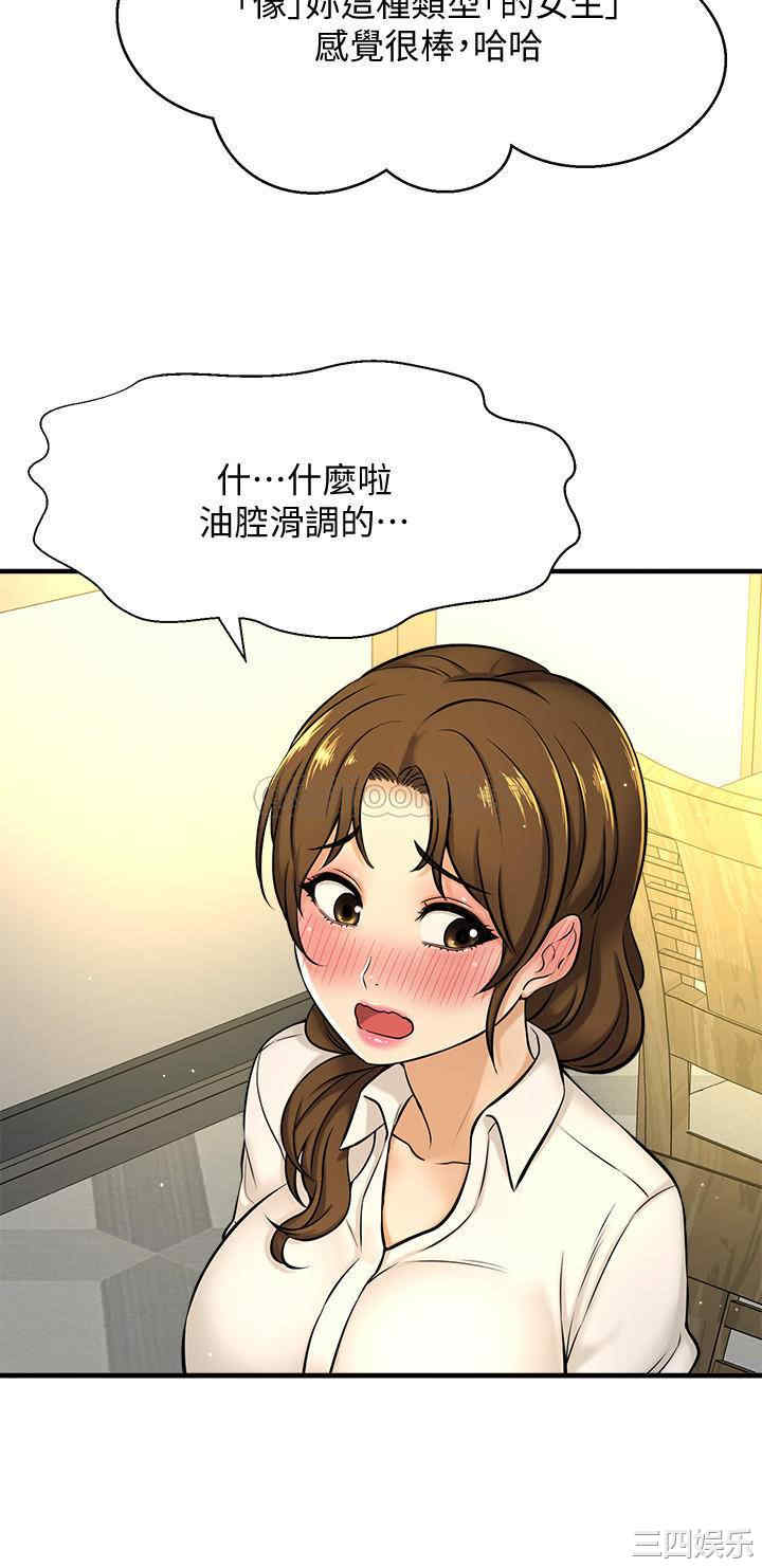 韩国漫画韩漫_是谁偷上他的-第7话在线免费阅读-韩国漫画-第39张图片