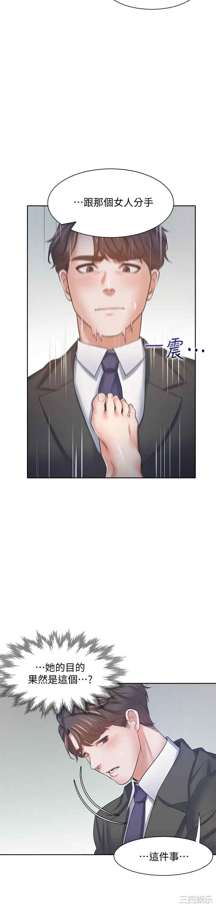 韩国漫画渴望：爱火难耐韩漫_渴望：爱火难耐-第58话在线免费阅读-韩国漫画-第9张图片