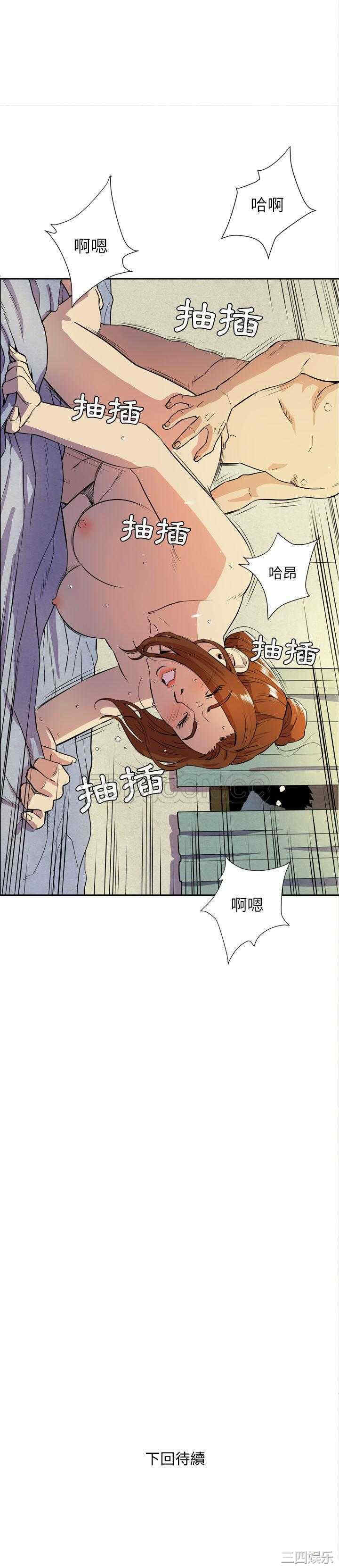 韩国漫画人妻帮帮忙/拜托人妻韩漫_人妻帮帮忙/拜托人妻-第5话在线免费阅读-韩国漫画-第25张图片