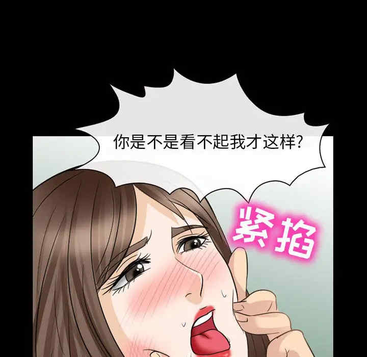 韩国漫画雪花韩漫_雪花-第23话在线免费阅读-韩国漫画-第32张图片