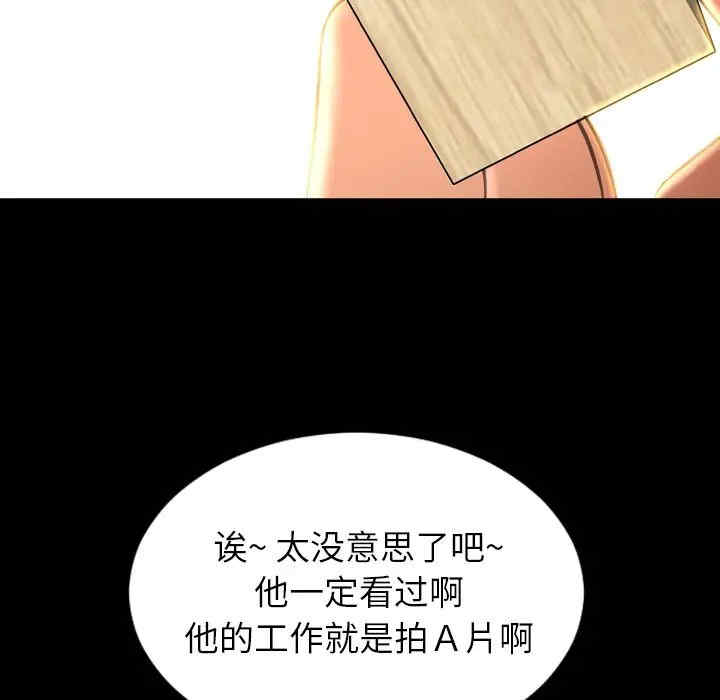 韩国漫画S商店的她韩漫_S商店的她-第69话在线免费阅读-韩国漫画-第72张图片