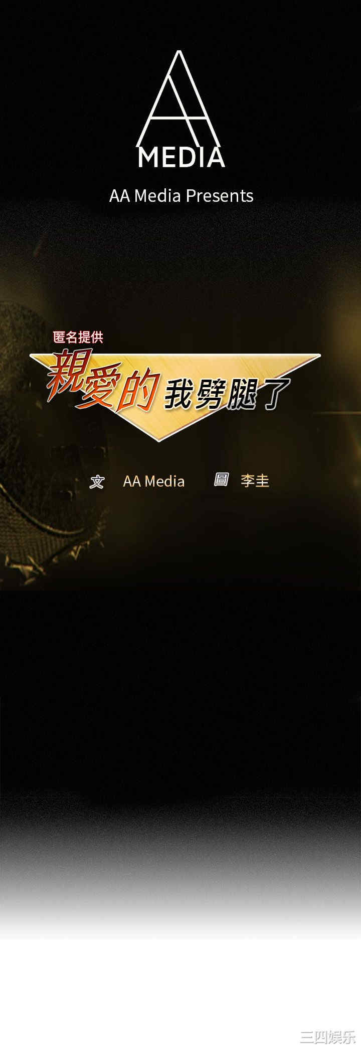 韩国漫画亲爱的，我劈腿了韩漫_亲爱的，我劈腿了-第15话在线免费阅读-韩国漫画-第1张图片