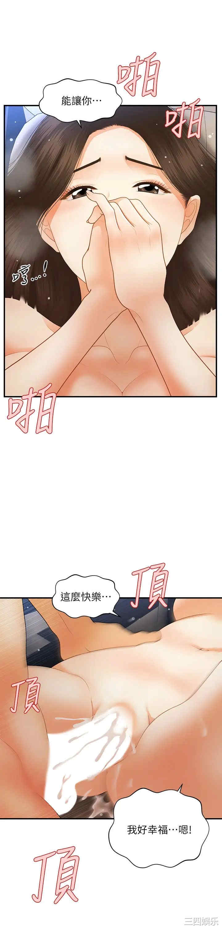 韩国漫画韩漫_医美奇鸡-第65话在线免费阅读-韩国漫画-第22张图片