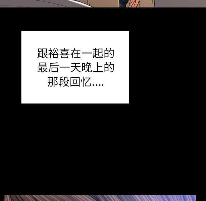 韩国漫画S商店的她韩漫_S商店的她-第74话在线免费阅读-韩国漫画-第103张图片