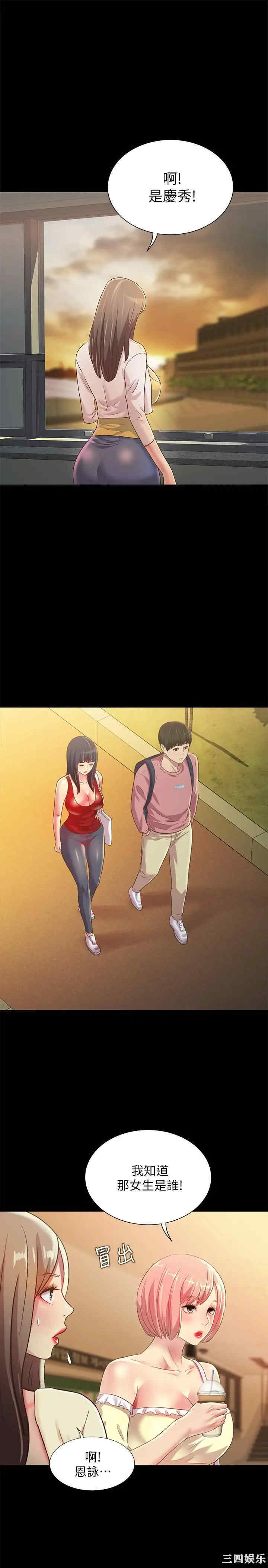 韩国漫画朋友，女朋友韩漫_朋友，女朋友-第79话在线免费阅读-韩国漫画-第1张图片