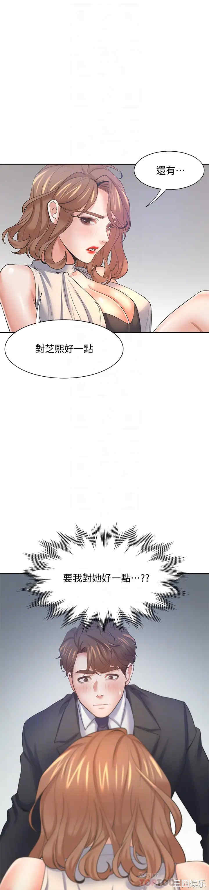 韩国漫画渴望：爱火难耐韩漫_渴望：爱火难耐-第58话在线免费阅读-韩国漫画-第10张图片