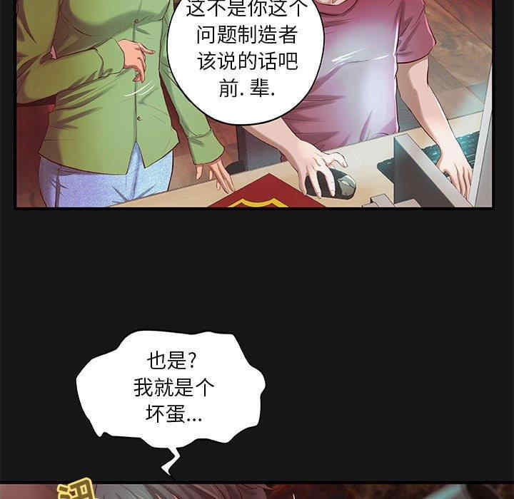 韩国漫画小说家的暧昧韩漫_小说家的暧昧-第4话在线免费阅读-韩国漫画-第47张图片