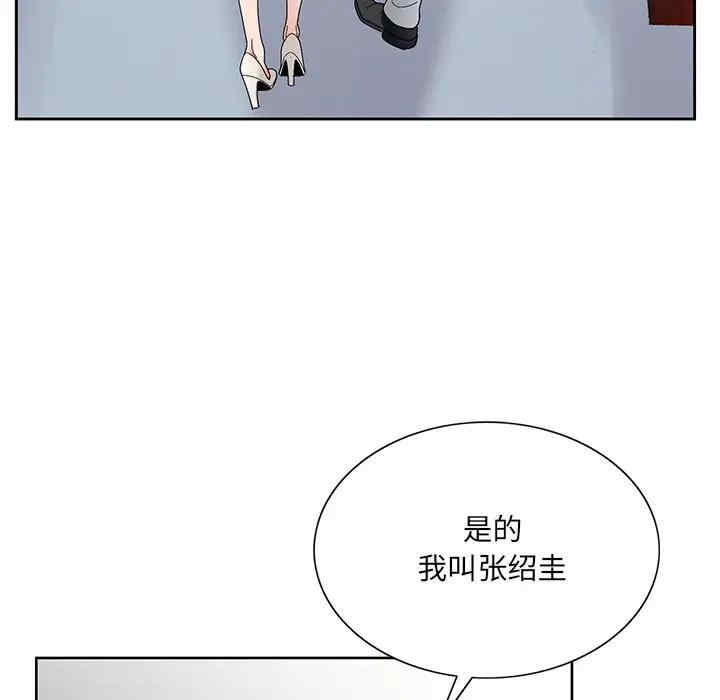 韩国漫画哥哥怀中的初恋/初恋变嫂嫂韩漫_哥哥怀中的初恋/初恋变嫂嫂-第17话在线免费阅读-韩国漫画-第30张图片