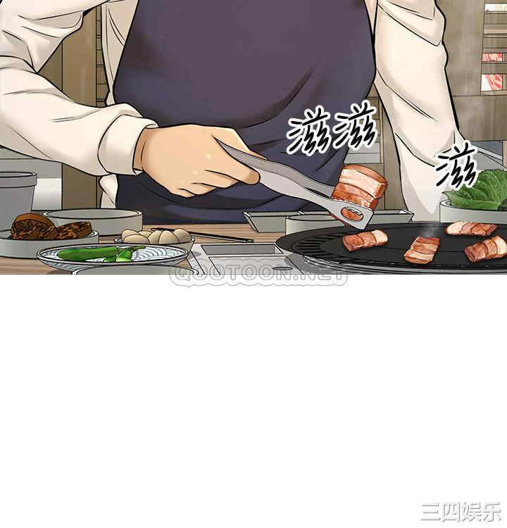 韩国漫画韩漫_是谁偷上他的-第7话在线免费阅读-韩国漫画-第41张图片