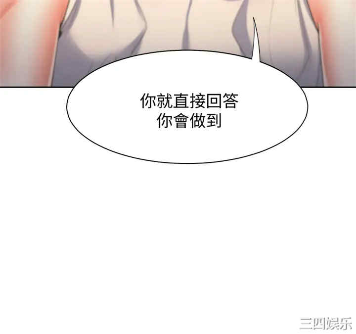 韩国漫画渴望：爱火难耐韩漫_渴望：爱火难耐-第58话在线免费阅读-韩国漫画-第11张图片