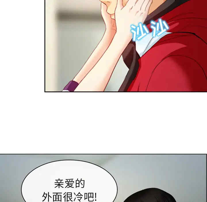 韩国漫画雪花韩漫_雪花-第2话在线免费阅读-韩国漫画-第20张图片