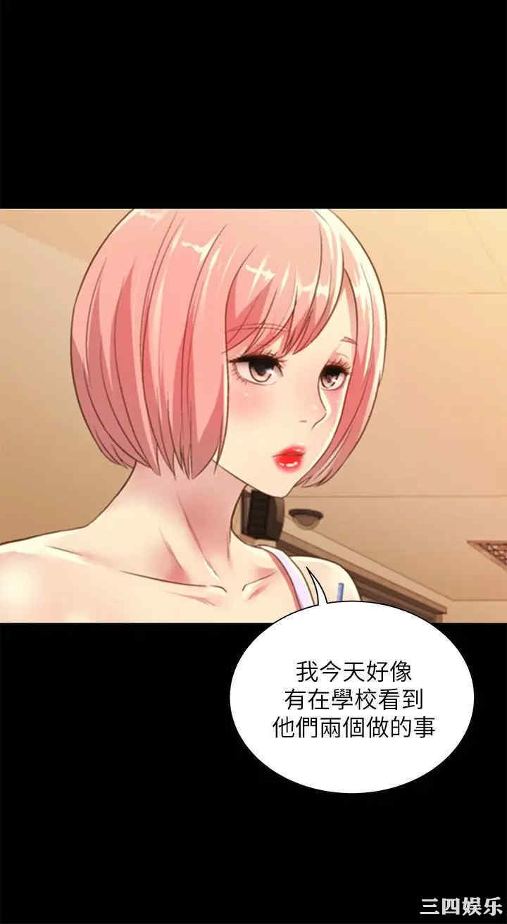 韩国漫画朋友，女朋友韩漫_朋友，女朋友-第79话在线免费阅读-韩国漫画-第2张图片