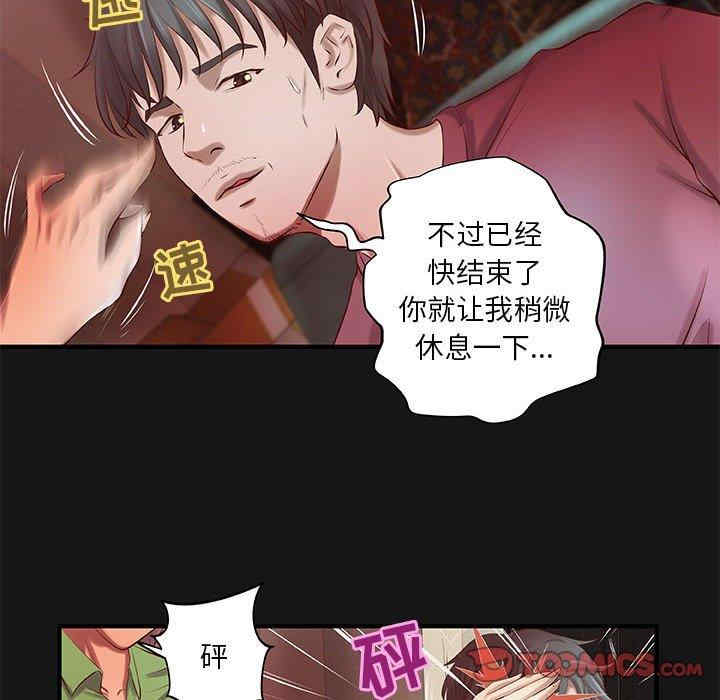 韩国漫画小说家的暧昧韩漫_小说家的暧昧-第4话在线免费阅读-韩国漫画-第48张图片