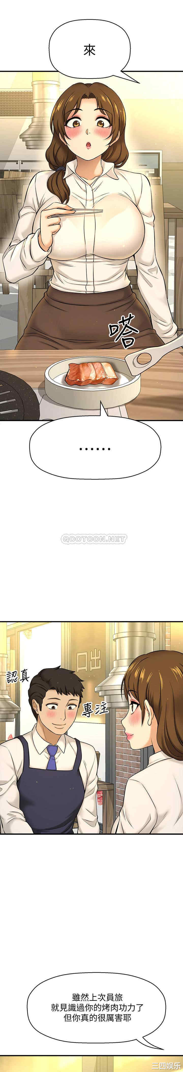 韩国漫画韩漫_是谁偷上他的-第7话在线免费阅读-韩国漫画-第42张图片