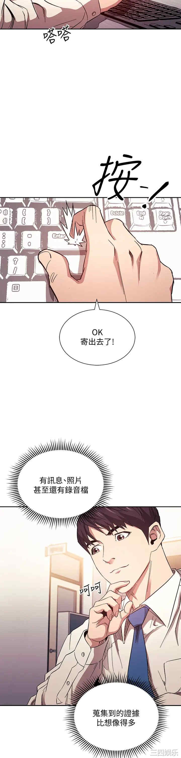 韩国漫画韩漫_朋友的妈妈-第60话在线免费阅读-韩国漫画-第28张图片